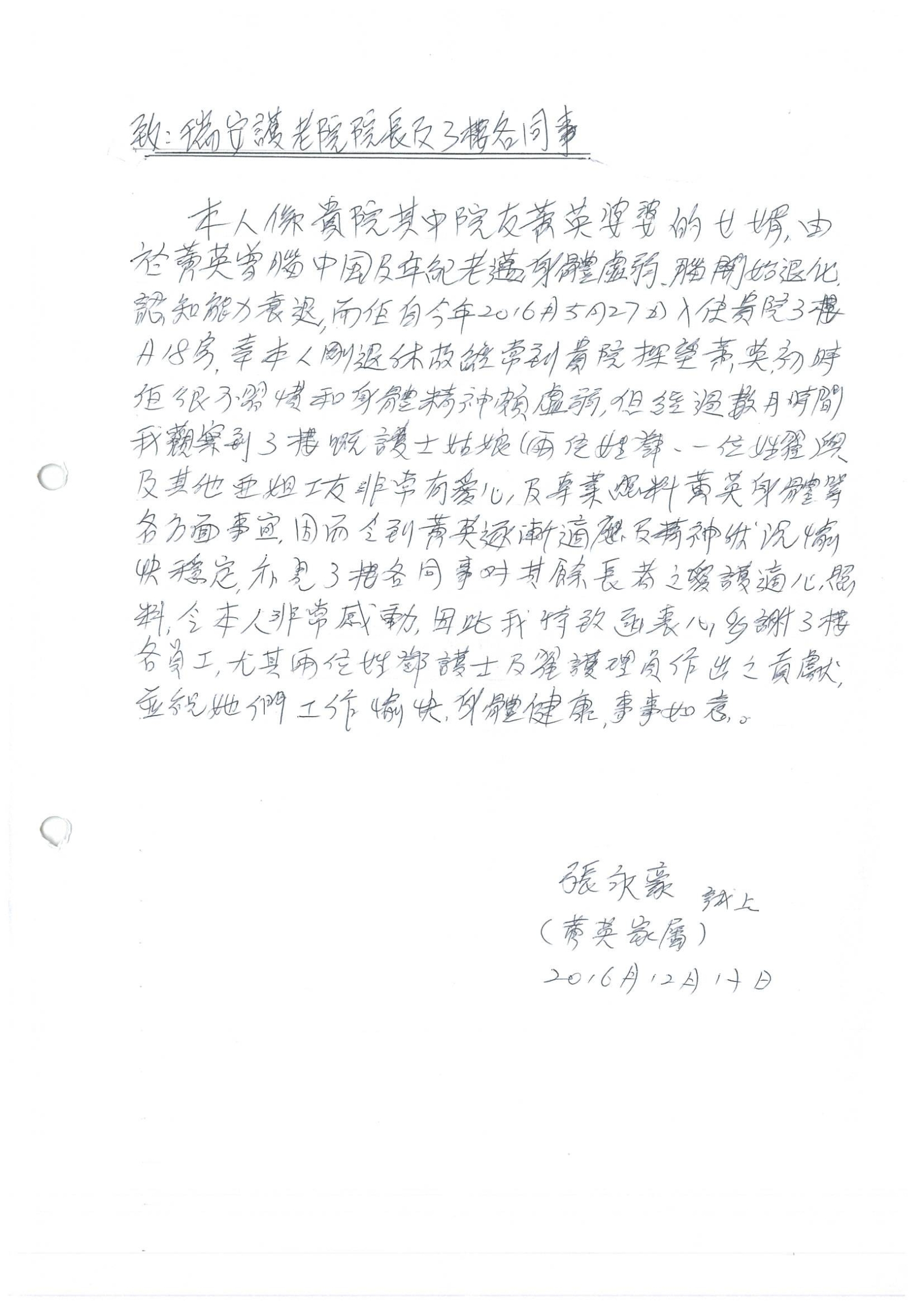 本頁圖片/檔案 - 24122016152719-0001