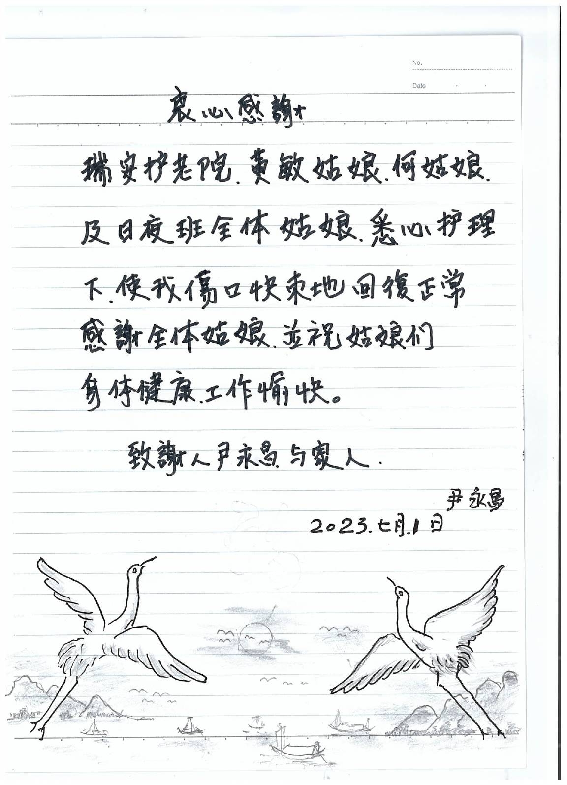 本頁圖片/檔案 - 尹永昌