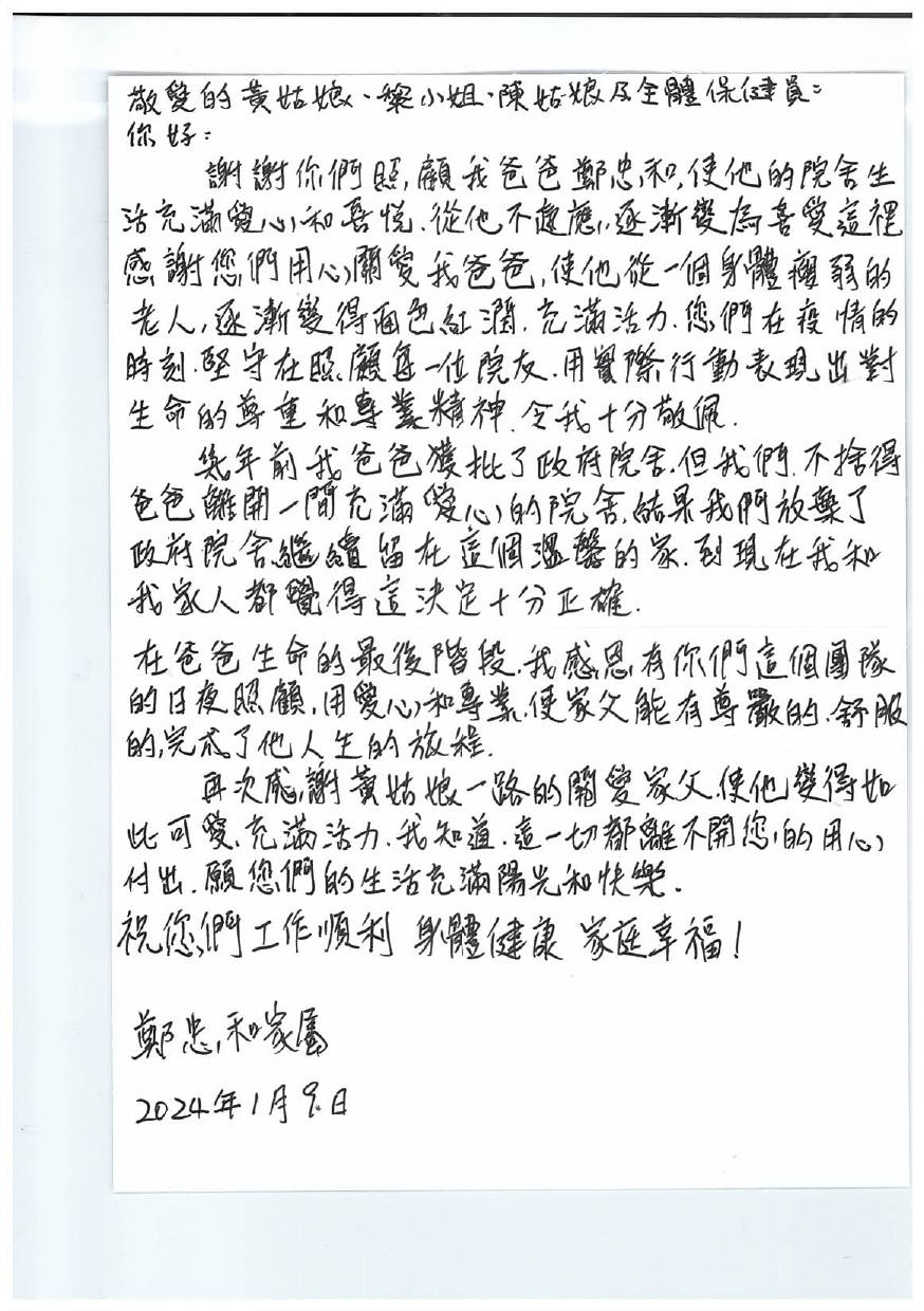 本頁圖片/檔案 - 鄭忠和