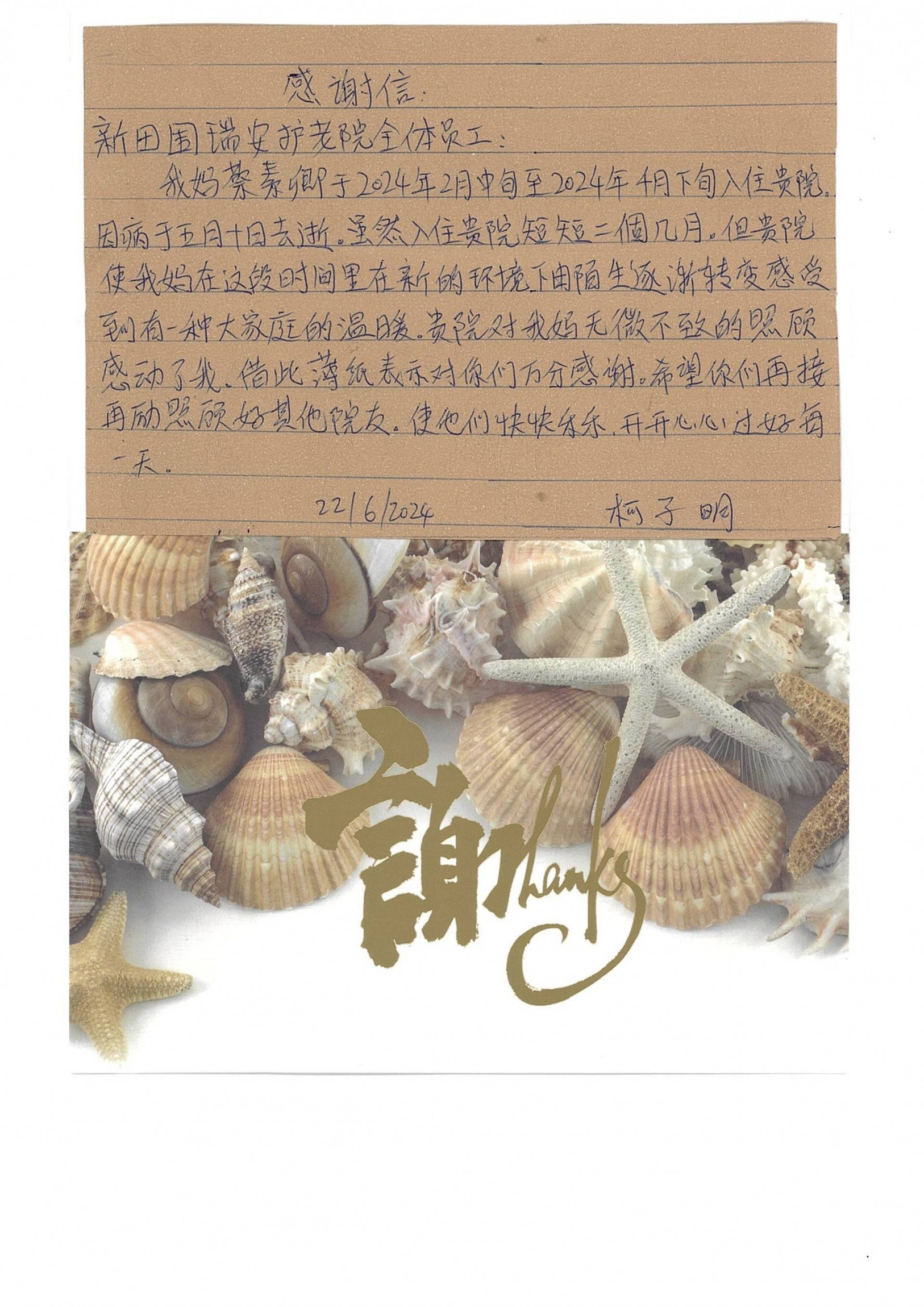 本頁圖片/檔案 - 蔡素卿