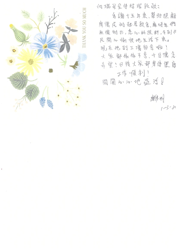 本頁圖片/檔案 - 廖偉民