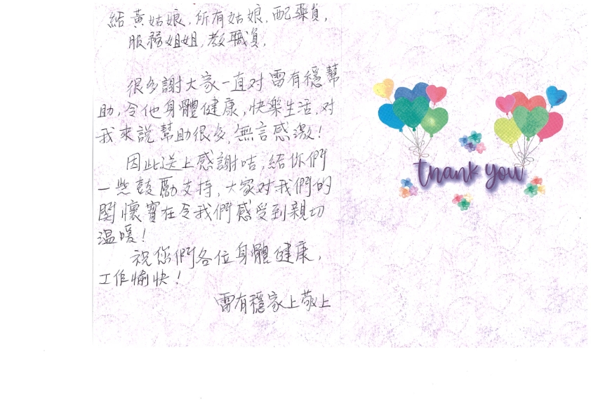 本頁圖片/檔案 - 雷有穏