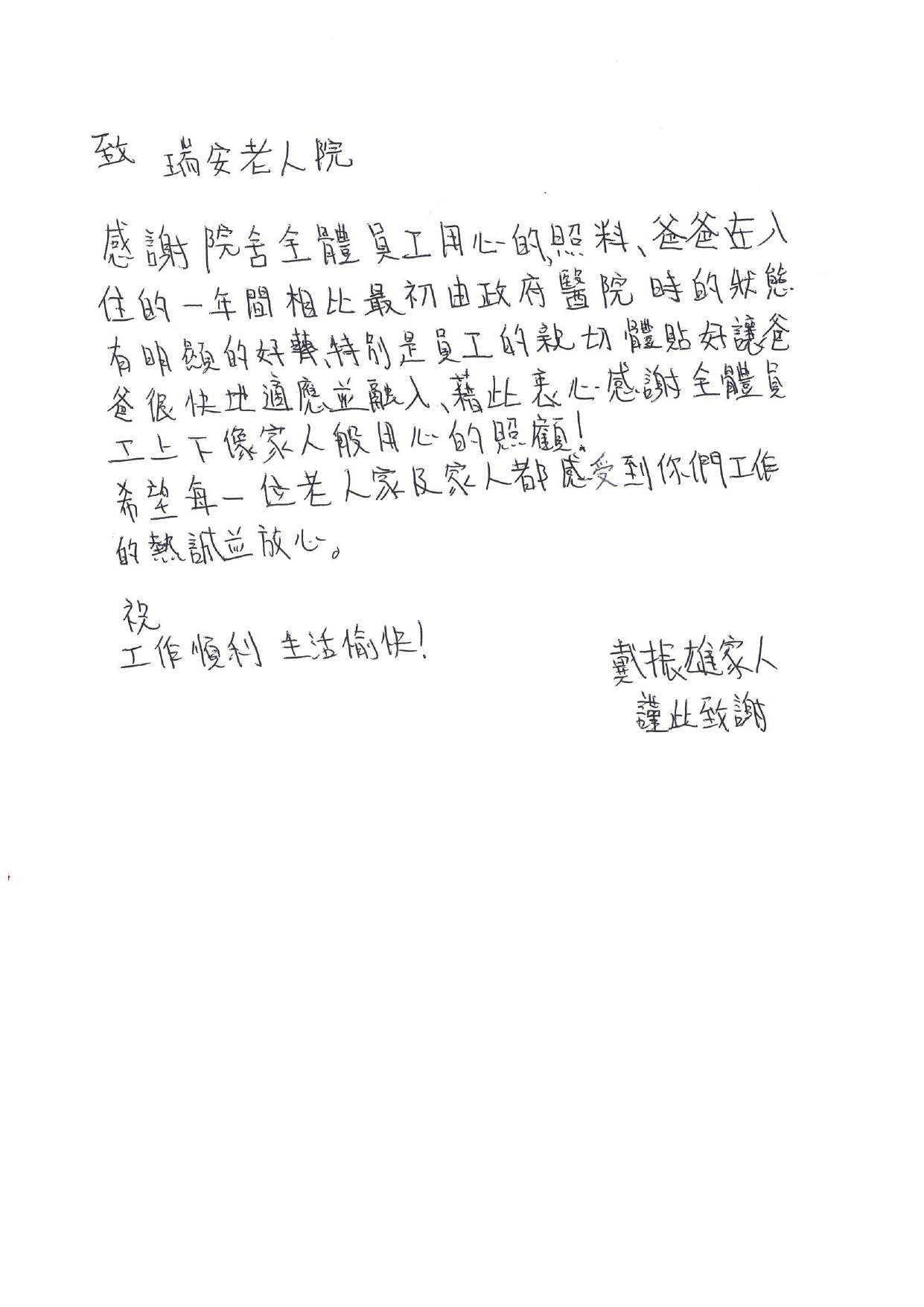 本頁圖片/檔案 - 戴振雄