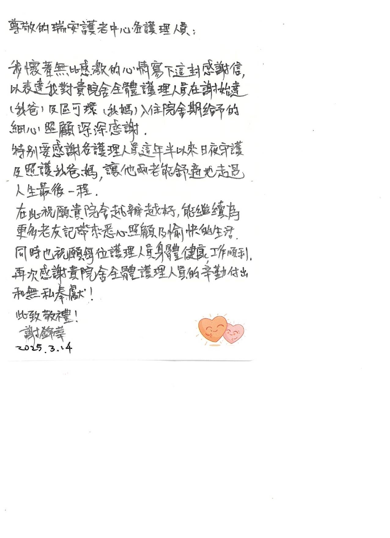 本頁圖片/檔案 - 謝始達