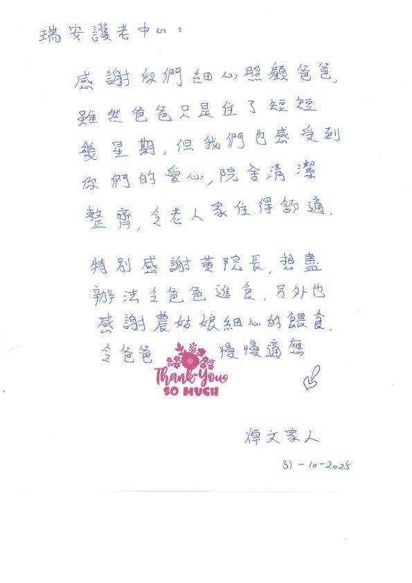 本頁圖片/檔案 - 蘇焯文